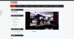 Desktop Screenshot of epipla-kouzinas-krevatokamares.gr